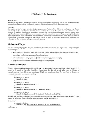 lpTechniques_Chapter6.pdf.jpg