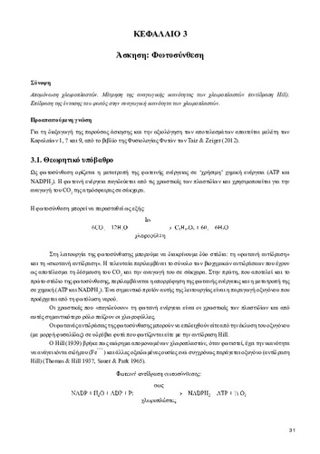 KEFALAIO 3 copy.pdf.jpg