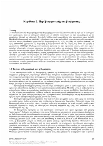 80-RHIZOPOULOU-BIOMIMETICS-BIOMIMESIS-ch01.pdf.jpg