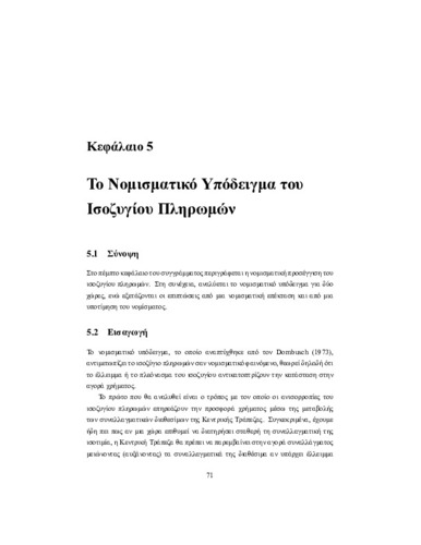Open_Macro_2_Kallipos_Part5.pdf.jpg