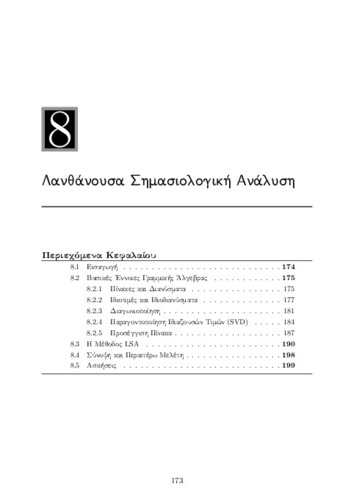 chapter08.pdf.jpg