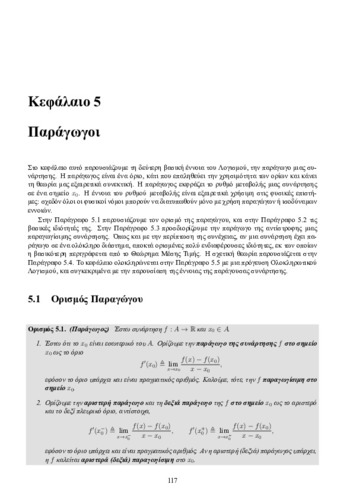 chapter5.pdf.jpg