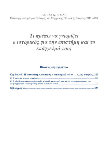 00_chapter_09.pdf.jpg
