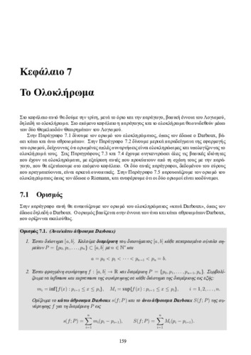 chapter7.pdf.jpg