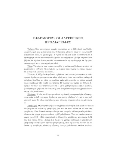 chapter_4.pdf.jpg