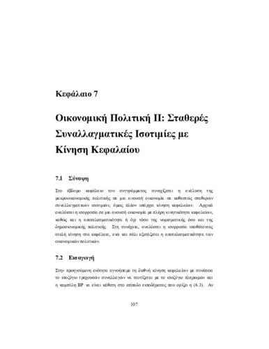 Open_Macro_2_Kallipos_Part7.pdf.jpg