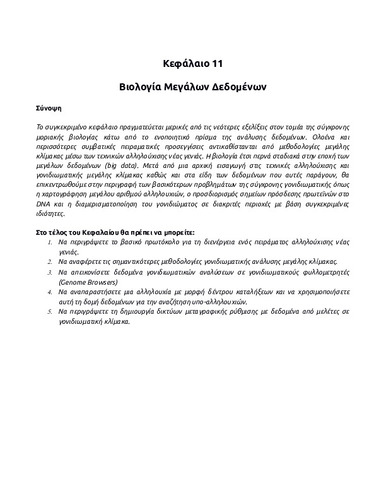 Chapter11_bigdatabiology_R.pdf.jpg