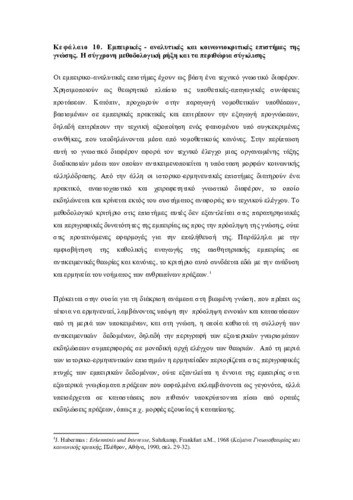 ΔΕΚΑΤΟ ΚΕΦ..pdf.jpg
