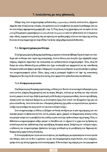 02_chapter_7.pdf.jpg