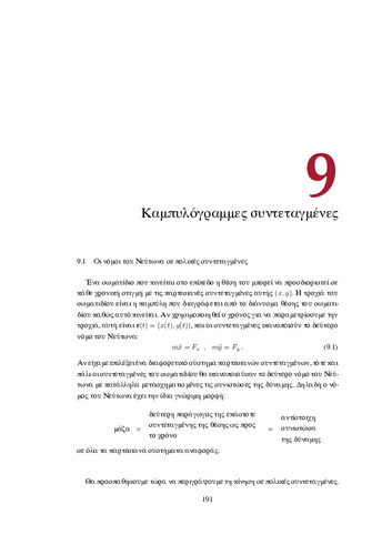Chapter_9.pdf.jpg