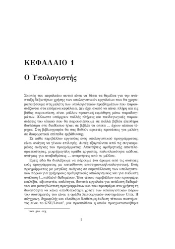 02_chapter_01_Computer.pdf.jpg