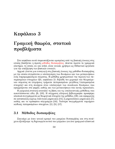 Chapter3_sep.pdf.jpg
