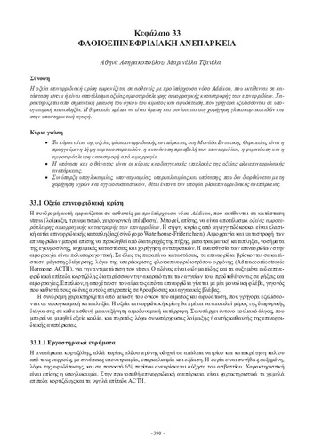 KEF. 33.pdf.jpg