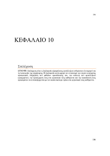 KEF10.pdf.jpg