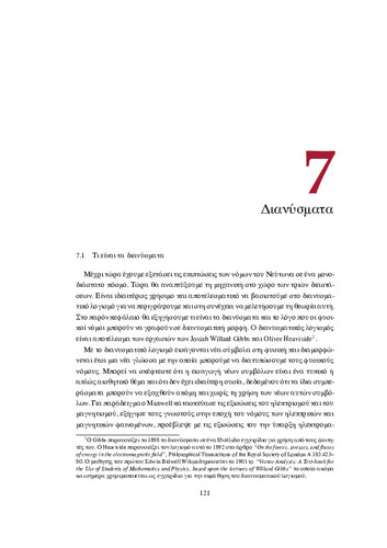 Chapter_7.pdf.jpg