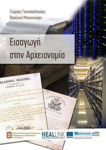 Giannakopoulos_Book_PDF.pdf.jpg