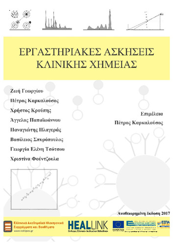 9921_karkaloussos.pdf.jpg