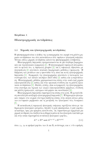 chapter1.pdf.jpg